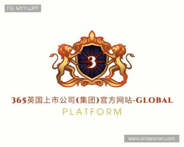 解读365(vip)英国上市官网